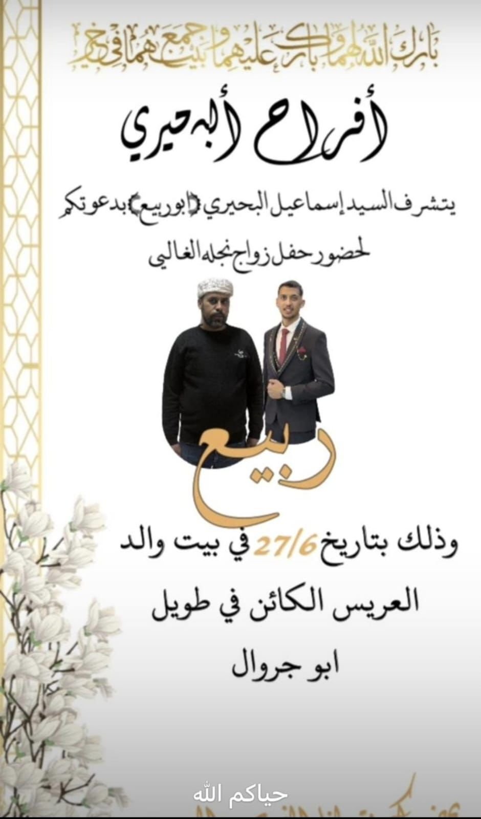 wedding
